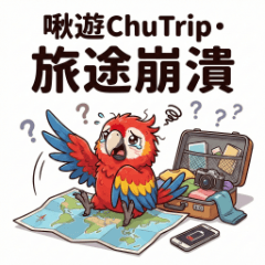 ChuTrip - Travel Meltdown