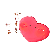 いきたお粥（らぶらぶ編）