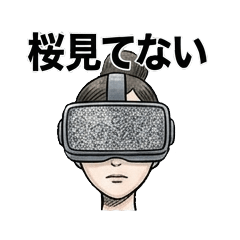 クセ強お団子さん　花見編　春桜見てない