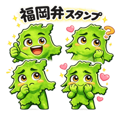 福岡のあるあるスタンプ