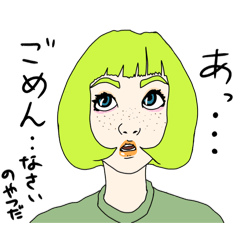 いろんな「ごめんね。」