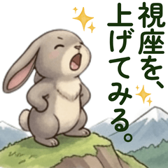 未完ラボ vol.3 仕事・視点・前向き・大人