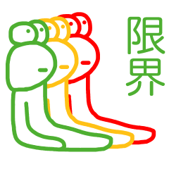 体調が悪いやっすーのカエル