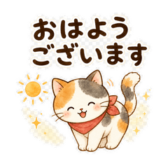 ミケにゃん 敬語編