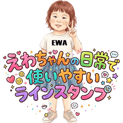 Ewa-chan's everyday LINE stickers