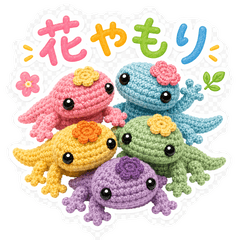 花やもりの日常ことば