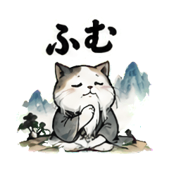 仙人猫