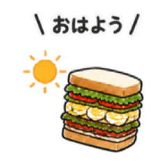 サンドウィッチ食べたいっ♪♪
