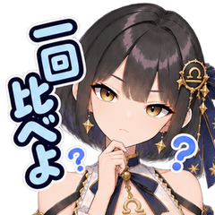 天秤座｜星座・性格・あるあるスタンプ