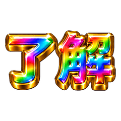 ドパガキ文字【面白い】