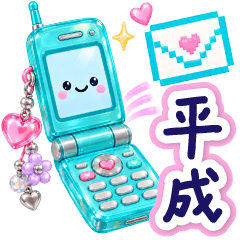 元気がでる♡平成レトロスマイル雑貨