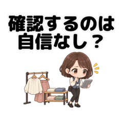 アパレル店員の本音とあるある８