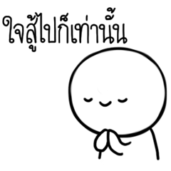 Circle Dukdik give power