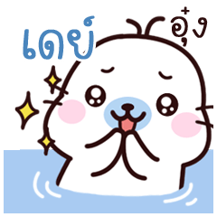 Day Maewnam Oung Oung