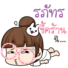 RAPAT tamome lazy girl_S