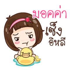 MOCCA gamsailittlegirl_E