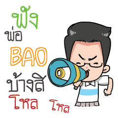 BAO father awesome e