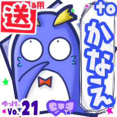 ✳かなえ✳に送るスタンプbyゆっけ。21