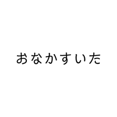 友達に使えるスタンプ 1