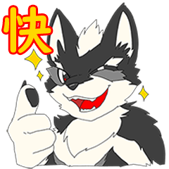 快君　スタンプ