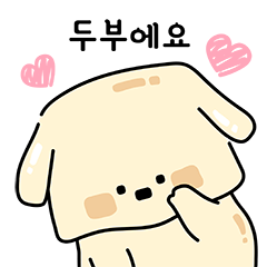 Gentle Puppy Tofu (Korean Ver.)