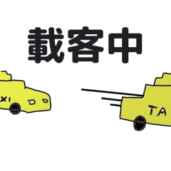 taxi driver(traditional chinese ver)