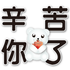 Handsome White Bear-Daily Practical