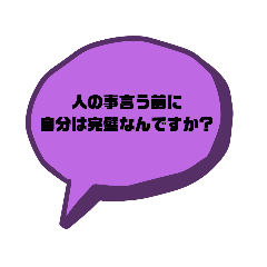 仕事での戯言