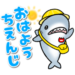 生活感のあるサメ9〜ダジャレのサメ〜