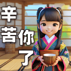 Cute girl in kimono - useful phrases