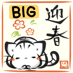 【再販】お正月！墨筆ねこ集めました。BIG