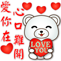 Cute white bear- I love you