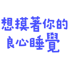 with your conscience Blue 304