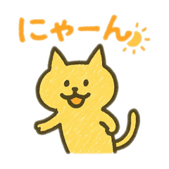 猫ぽいスタンプ