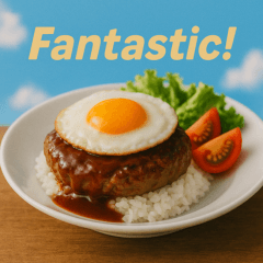 グルメスタンプ：三つ星の美味しい日常