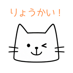 ぼうしっぽいネコのスタンプ