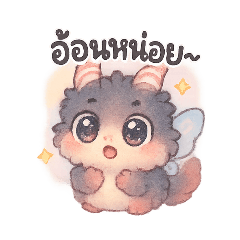 Kira, the Fluffy Lovable Dragon