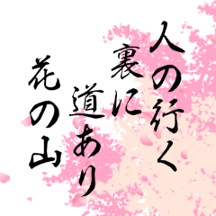 株式相場の格言スタンプ