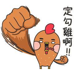 I am a fried chicken leg - Part 2