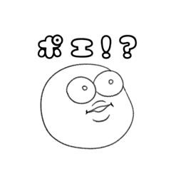 ぽえたん‼️