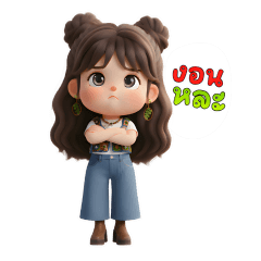 NamNay, The Indie Girl 2