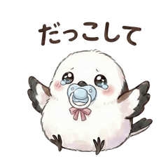 おしゃぶり赤ちゃんシマエナガの日常2