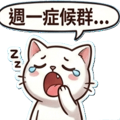 he White Cat is So Over It