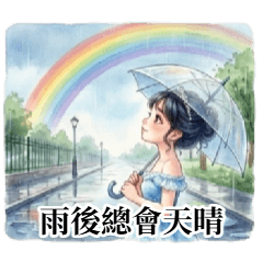 デカ目の女の子：癒やしの贈り物