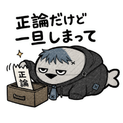 毒舌ダウナーサカバンくん