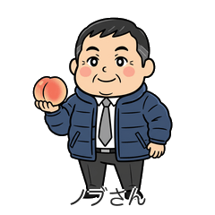 ノブさんの福島弁スタンプ/おしょうしな！