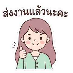 A girl who works well