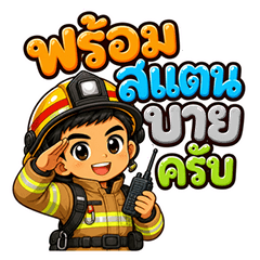 Firefighter Ready to Go