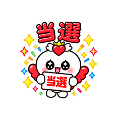 推し色ハート天使