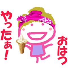 おはつちゃんの名前スタンプ